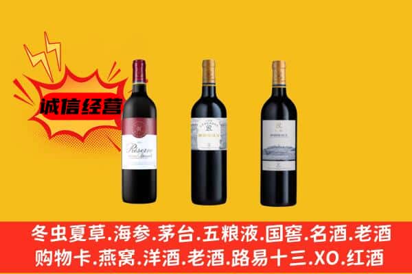 宜宾市屏山上门回收拉菲价格