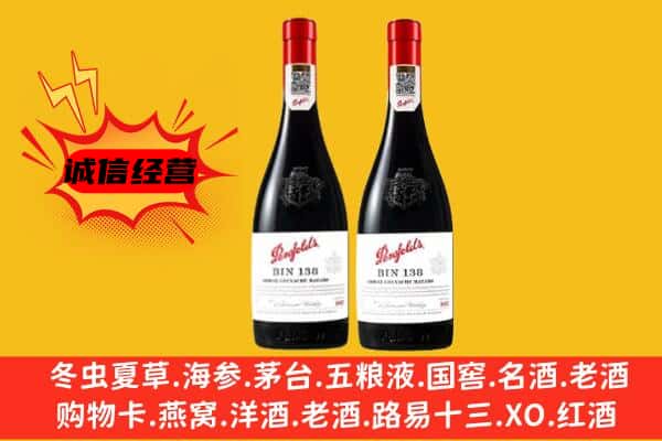 宜宾市屏山上门回收奔富价格