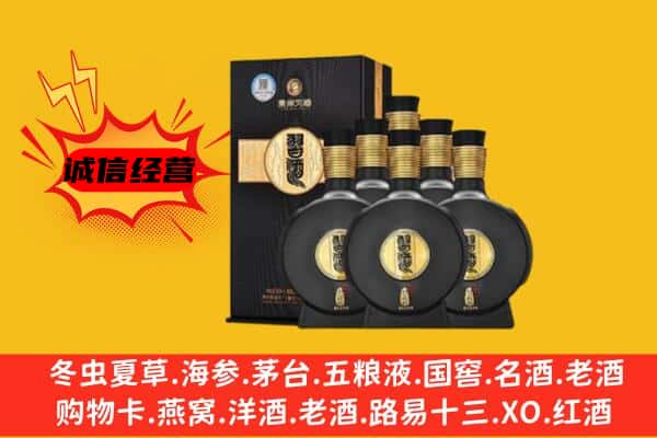 宜宾市屏山上门回收习酒价格