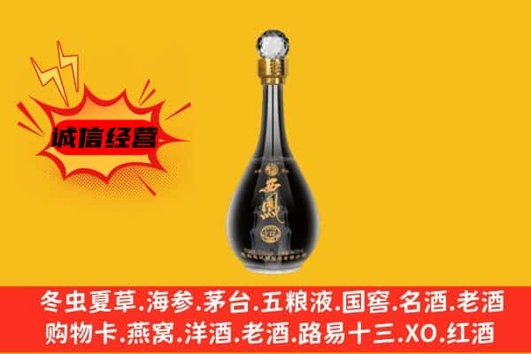 宜宾市屏山上门回收西凤酒价格