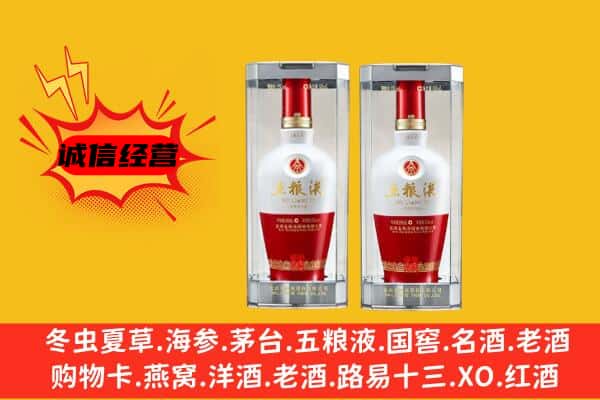 宜宾市屏山上门回收五粮液1618价格