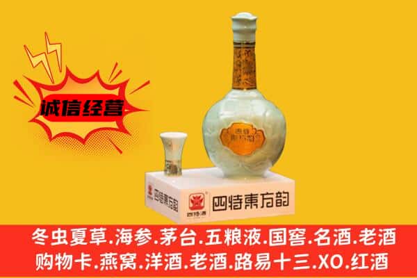 宜宾市屏山上门回收四特酒价格