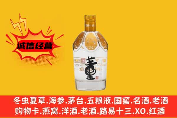 宜宾市屏山上门回收老董酒价格