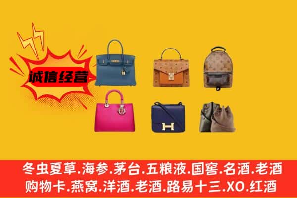 宜宾市屏山回收名包