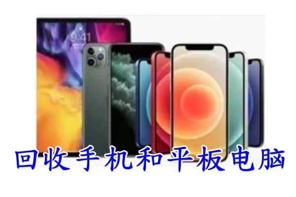 宜宾市屏山回收手机